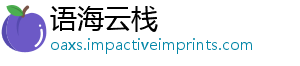 语海云栈